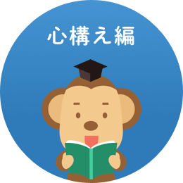 用語集